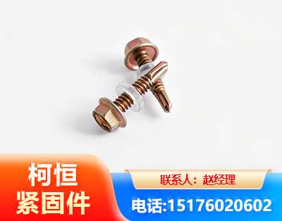 西安六角钻尾丝